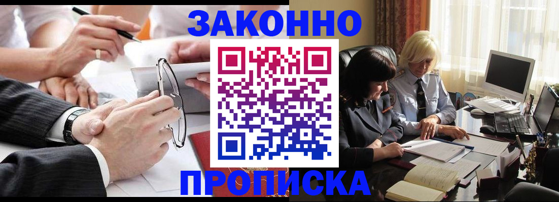 временная регистрация гарантия в Черепаново