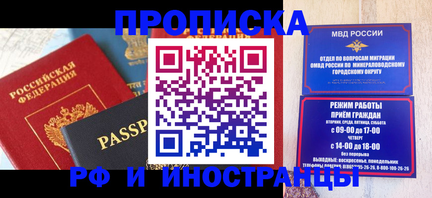 временная регистрация поиск в Черепаново