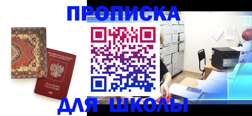 временная регистрация собственник в Черепаново